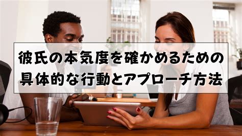 彼氏 力 診断|彼氏の本気度 チェック.